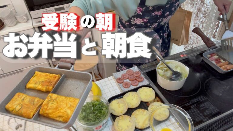 【お弁当と朝ごはん】最後の受験弁当/寒い日はあったかスープと保温弁当が嬉しい。