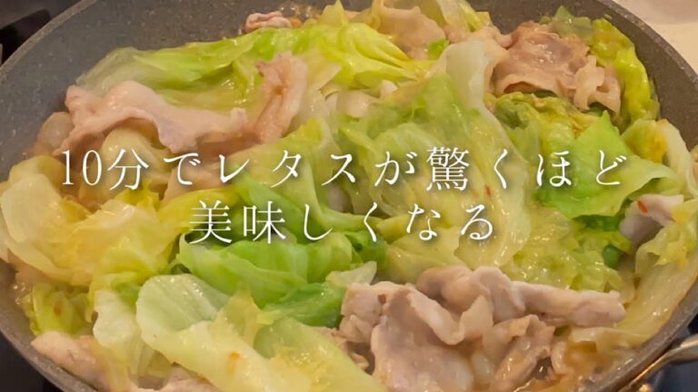 たった10分で作れる『やべぇうまい豚レタス』