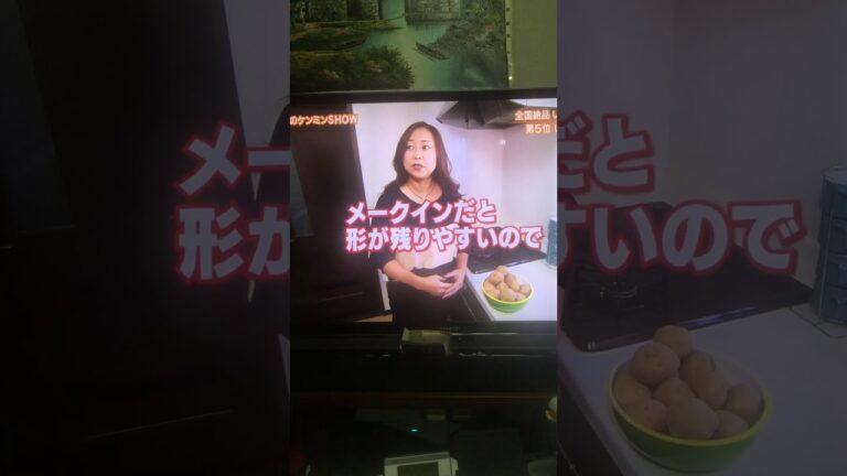 いも餅の作り方‼️