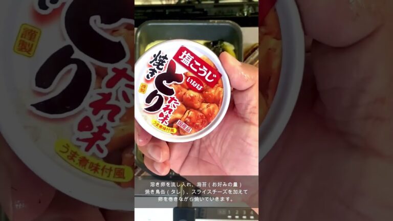 とろ〜りチーズと焼き鳥缶の絶品卵焼き