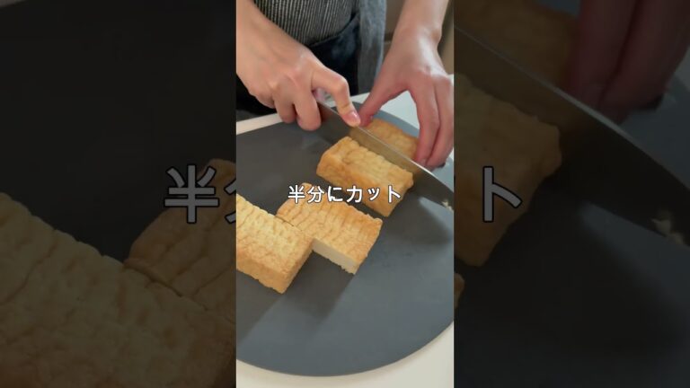 レシピはこちら🙌大葉とチーズの挟み焼き#簡単レシピ #時短レシピ #節約レシピ #厚揚げレシピ #ヘルシーレシピ #チーズ好き#大葉レシピ#おうちごはん #ワンパンレシピ #ズボラ飯 #共働きごはん