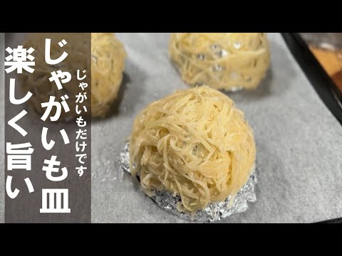 【野菜器】夕食の脇に添えてみませんか？
