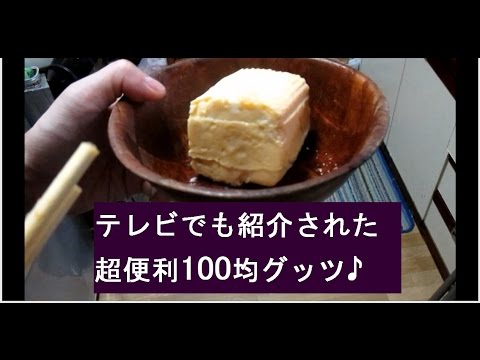 100均一ダイソーの「レンジで簡単 だし巻きたまご」を使って、だし巻き卵を作ってみた！