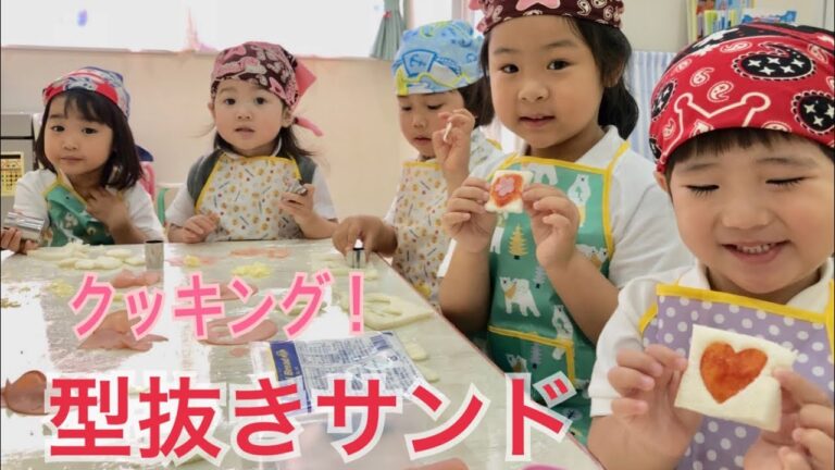 クッキングで型抜きサンドを作りましたよー☆