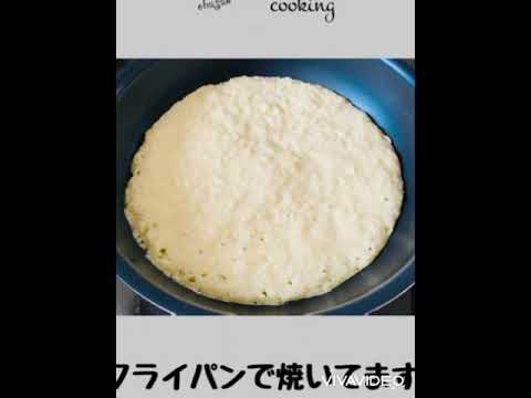 🍕ピザ❣️【すりおろしジャガイモ生地で】🥔