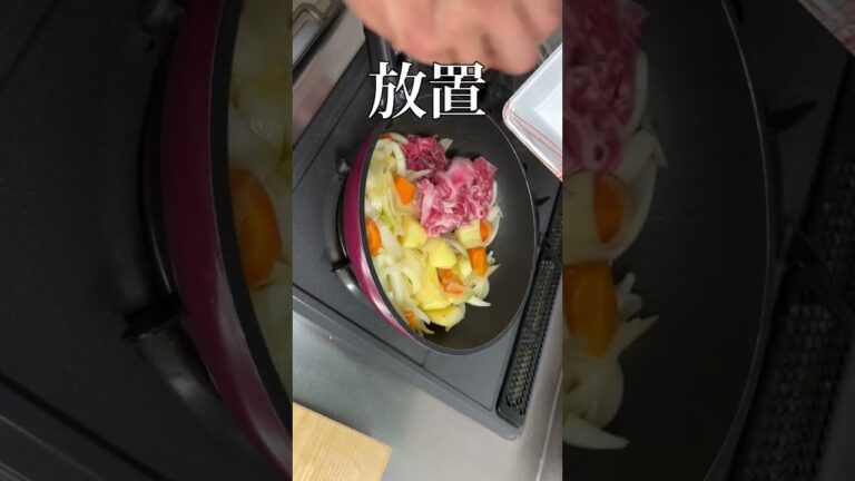 『肉じゃが』まだ長時間煮込んでない？？ #shorts