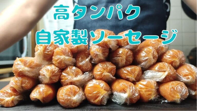 【料理】フィリピンの国民食と言っても過言ではないチキンロンガニーサのレシピ【タンパク質豊富】chicken longganisa good for taking protein