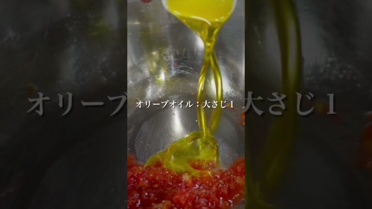 ミニトマトとモッツァレラチーズの冷製パスタの作り方！　 #料理動画 #cooking #pasta