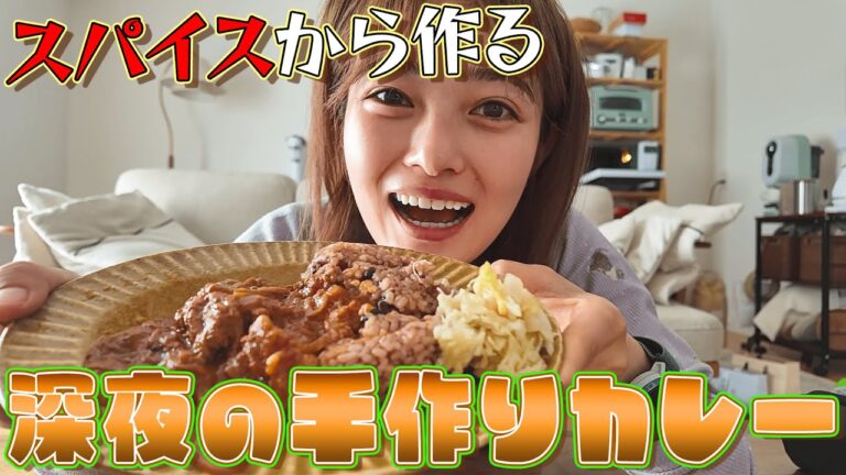 【おまもりごはんレシピ】井上咲楽流オリジナルスパイスカレーを作ってみました！