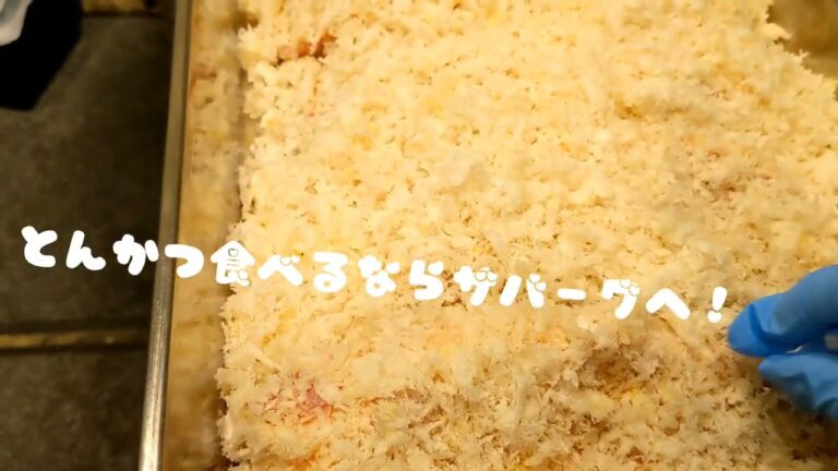 滋賀で手仕込みとんかつ食べるならザバーグへ！昼も夜もやってるよー！安くて旨いやつ〜😋https://www.hotpepper.jp/strJ001272446/