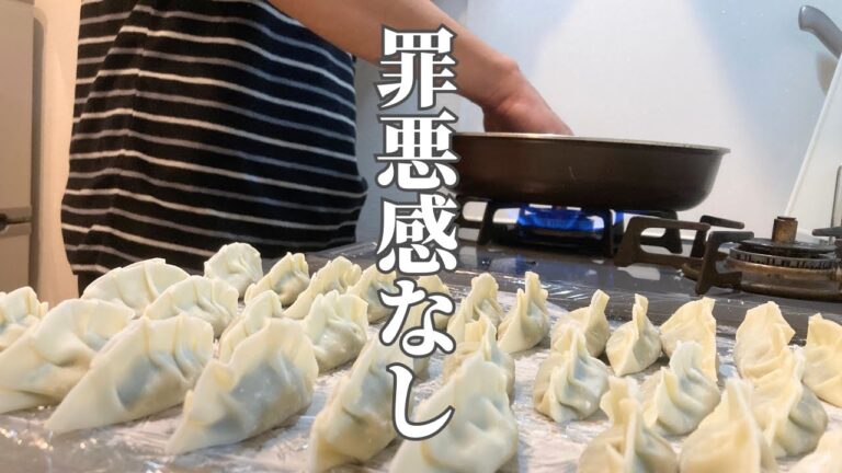 【ヘルシー餃子】野菜たっぷりなのにビールが消える！ダイエット中の旦那が作る晩ご飯