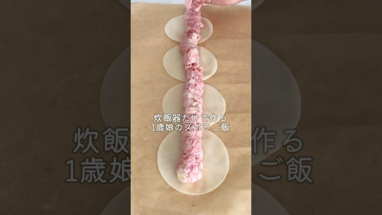 炊飯器で作るズボラ飯🍚1歳娘ちゃん爆食してくれました👶🏼#るいちゃんねる #離乳食 #簡単レシピ #爆食い #炊飯器レシピ #ズボラレシピ