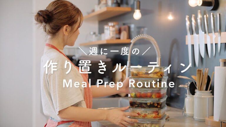 ワンオペ主婦の週1作り置きルーティン🧑‍🍳夏野菜で節約簡単レシピ6品🍆🫑冷凍保存でお弁当にも使える副菜も🙆‍♀️