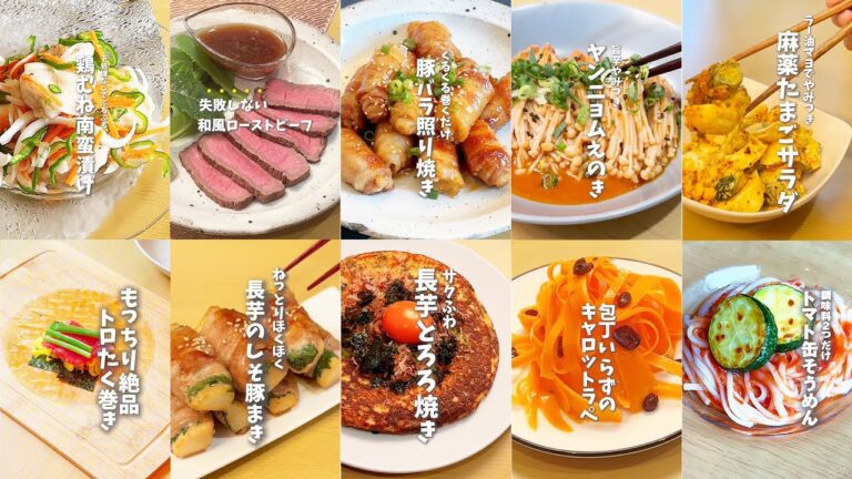 【全１０品】時短料理研究家の夏におすすめおかず10選🏝️🍳