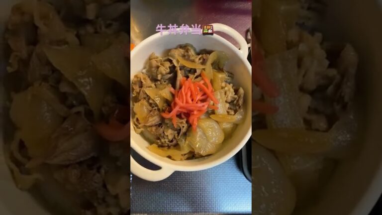 牛丼弁当#short #お弁当 #冷凍弁当 #手抜き #吉野家