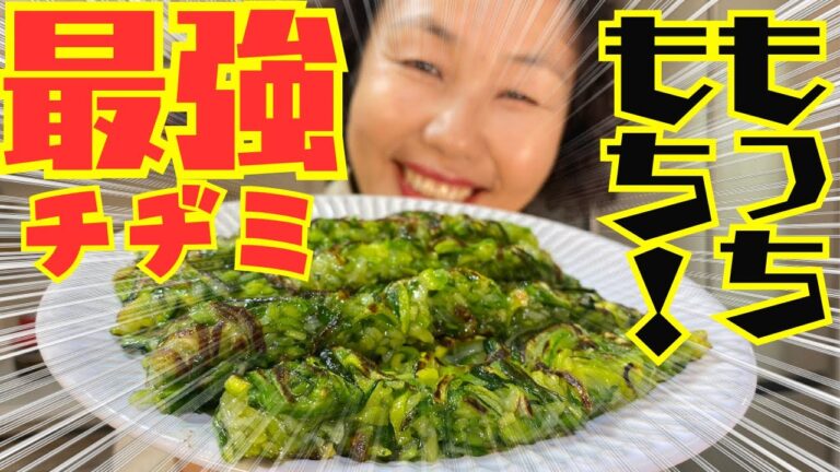 ニンニク油で作るもっちり激うまチヂミ！！