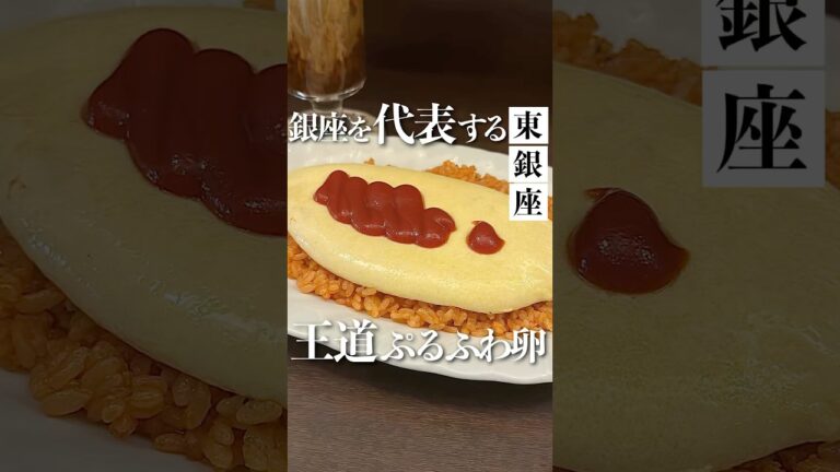 濃厚オムライス【喫茶YOU】