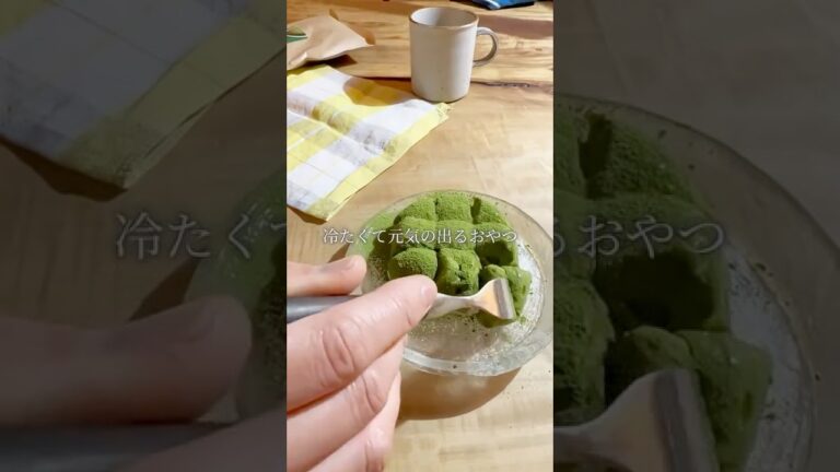 簡単もっちり抹茶わらびもち