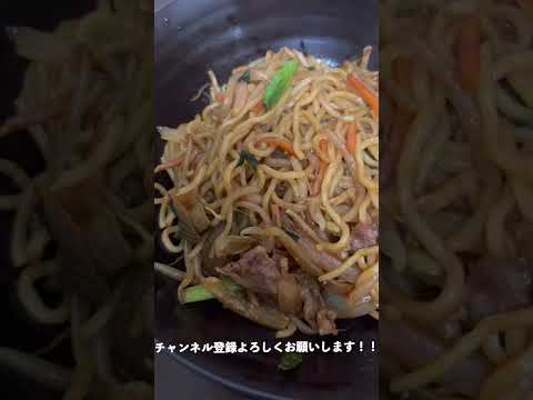 #Shorts 辛旨い四川風焼きそばの作り方！！