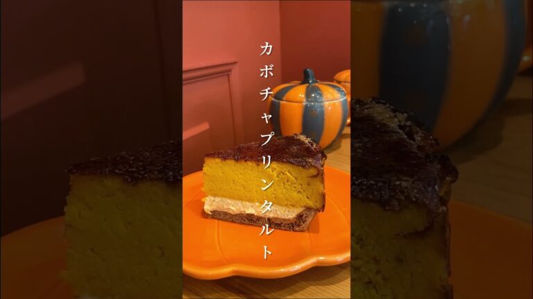 カボチャスイーツの名店🎃 #shorts  #カボチャ #東京カフェ #東京グルメ