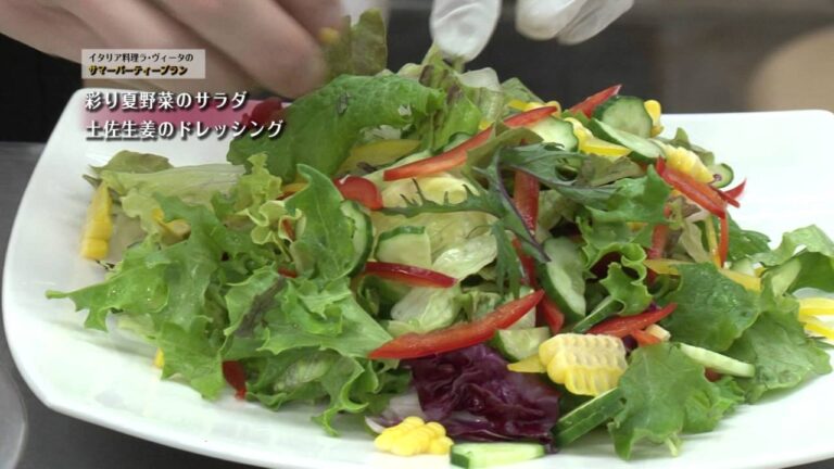 イタリア料理ラ・ヴィータ　サマーパーティープラン【サラダ】