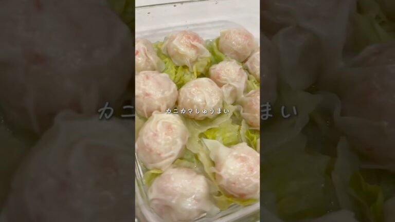 レンチン5分で！カニカマしゅうまい