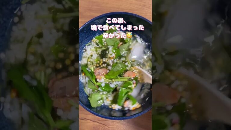 簡単冷たいお茶漬け／焼き鮭／三葉レシピ