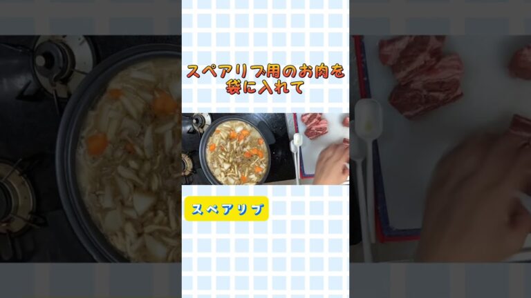 【料理】大根の煮物とスペアリブと大根サラダ #夜ごはん #料理 #shorts
