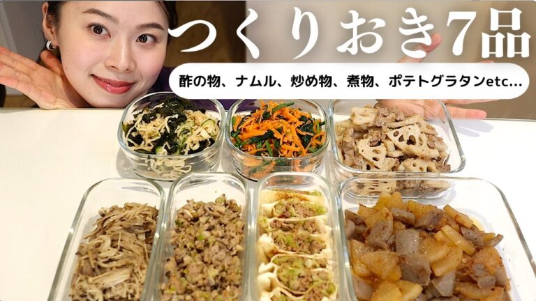 【全7品】クミンや山椒、ナンプラーを使った少し大人向けのおかず作り｜豆乳入りのポテトグラタン