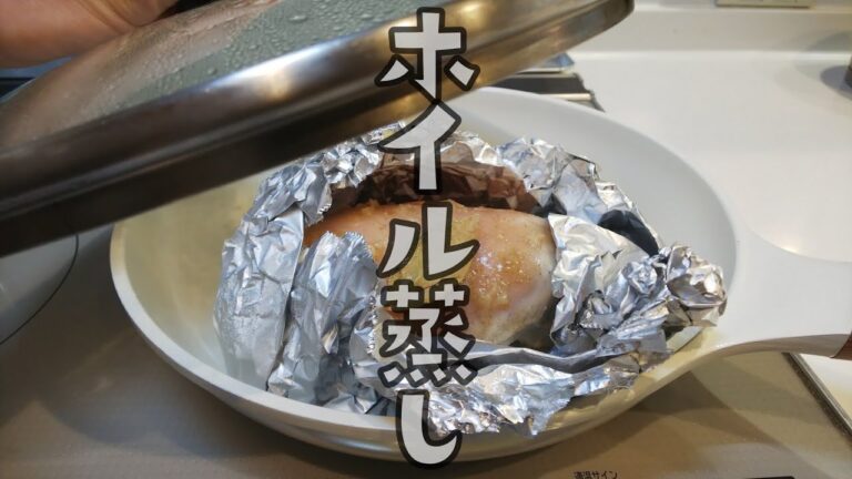 【ヘルシーの神】ブロッコリーと鶏むね肉の白ワイン蒸し　ホイルで包み蒸しいたしました。