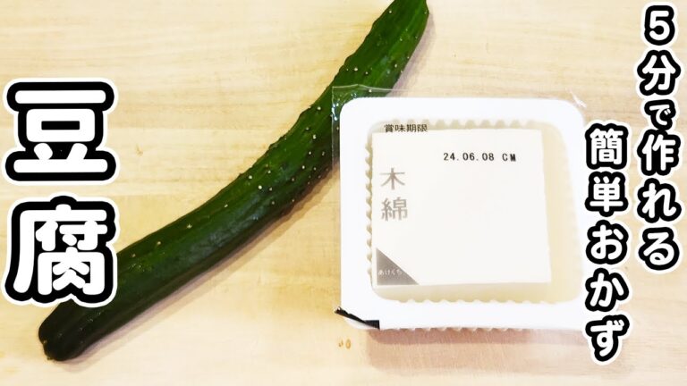 【きゅうりのレシピ】キュウリと豆腐の塩昆布和えの簡単レシピ！お手軽なのに美味しすぎる絶品おかずの作り方/きゅうりレシピ/豆腐レシピ/簡単おかず/作り置きおかず