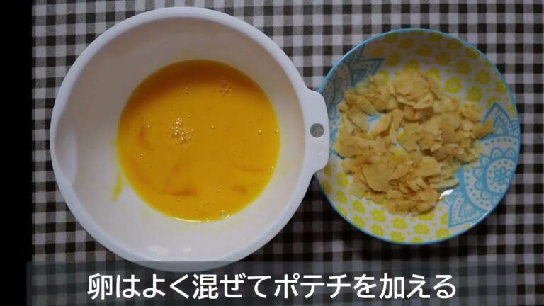 厚底革命フライパン　ポテトチップスでスパニッシュオムレツオムレツ　Advanced Kitchen Lab.　厚底フライパン