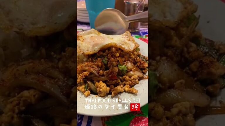 ガパオがめたんこお気に入りのタイ屋台玲。#姫路グルメ #姫路ランチ #タイ料理 #タイ屋台玲