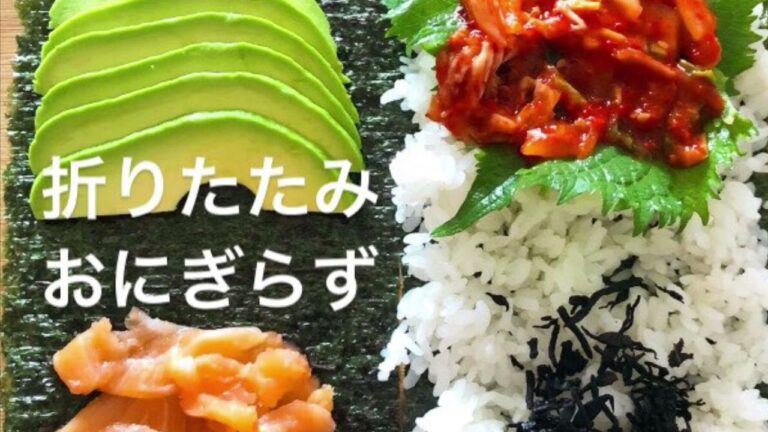 【折りたたみおにぎらず】最近流行りのパタパタと折りたたんで作るおにぎりを作ってみたよ。