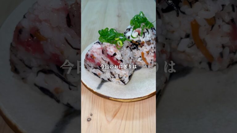 【栄養補給】梅おかかひじき🍙 #shorts