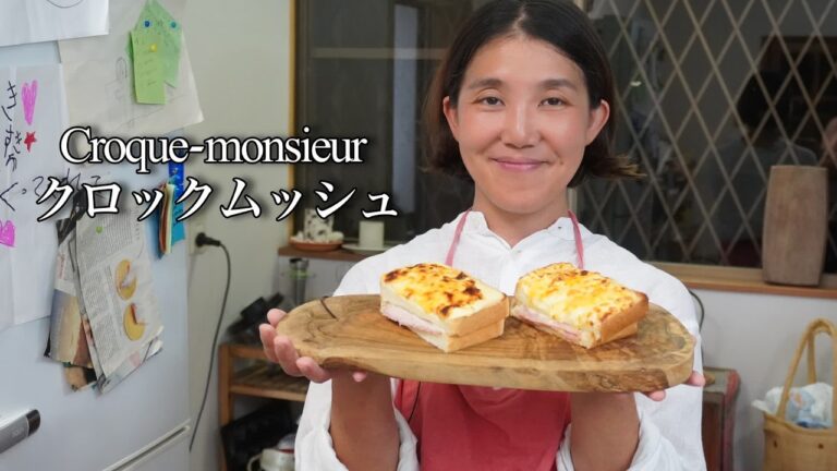 クロックムッシュ