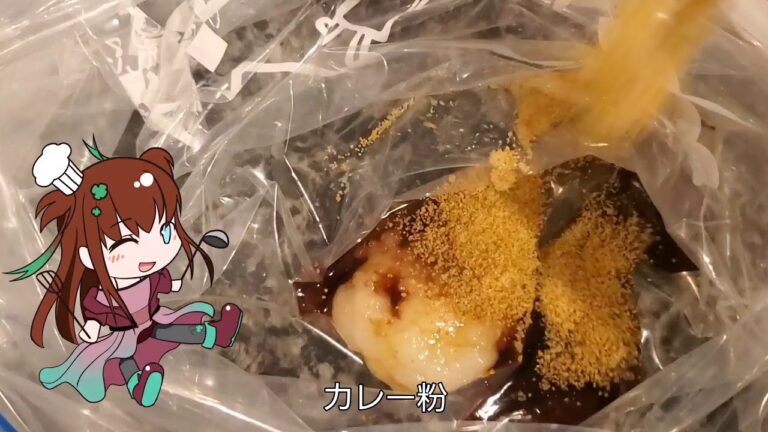 #74鶏肉のカレーマヨネーズ焼き