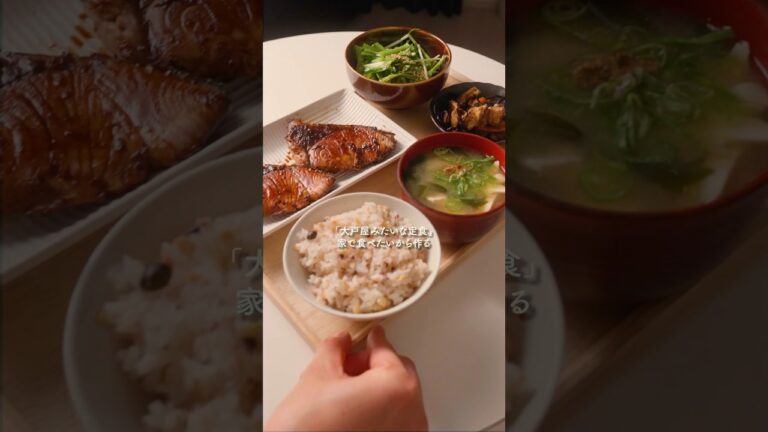 『ブリの照り焼き定食』 #簡単レシピ