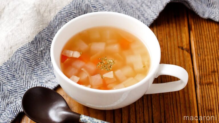 【大根のコンソメスープ】洋食献立にもぴったり！朝食にもおすすめ♪