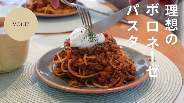 【おうちごはん】理想のボロネーゼパスタが出来ちゃった休日ランチ。ボロネーゼ/ブラータチーズ/パスタ