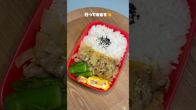 生姜焼き弁当です❕#ずぼら弁当 #ずぼら飯 #おかずレシピ #お弁当 #ひとりごはん #自炊 #ひとりごはん #簡単レシピ #vlog #毎日弁当