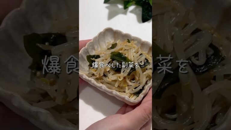 子供達が爆食べ！？【もやしナムル】#ズボラレシピ #簡単レシピ #もやしレシピ