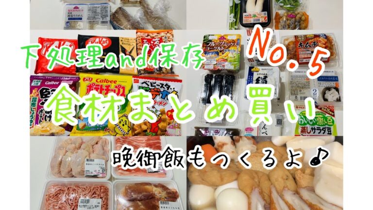 【まとめ買い】食材を下処理&保存No.5 晩御飯も！
