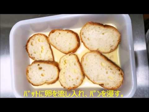 フランスパンでフレンチトースト