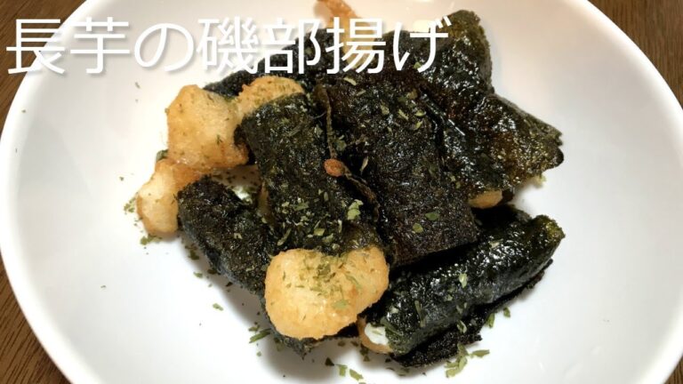 長芋の磯部揚げの作り方・レシピ　Deep-fried Nagatoro