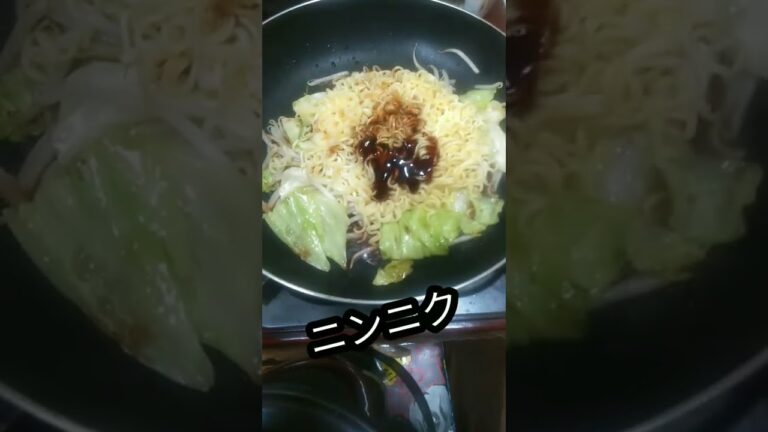 サッポロ一番ソース焼きそばはこの作り方が激旨だよ！#サッポロ一番ソース焼きそばアレンジ　#shorts