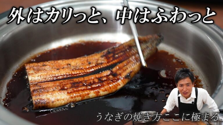 結論！これが一番美味しいうなぎの焼き方