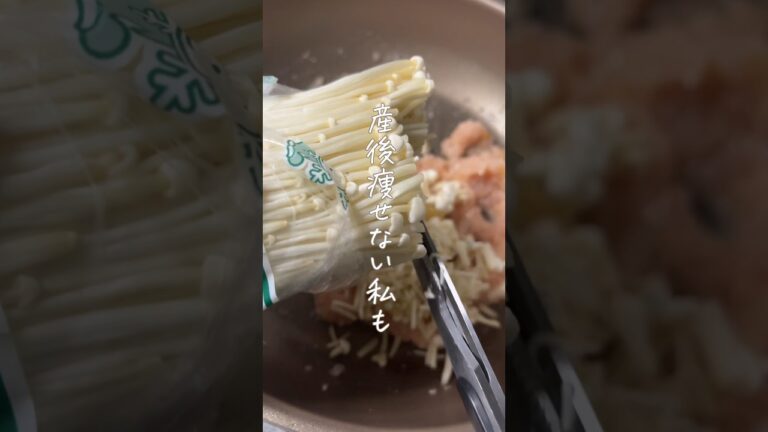 【きのこ嫌い克服】鶏味噌バーグ　#簡単レシピ