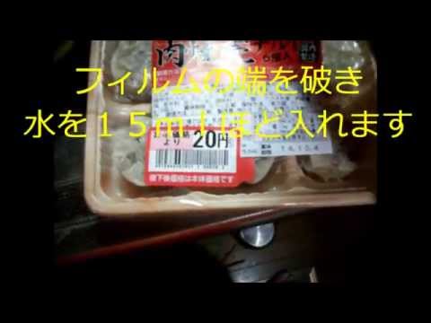 レンジDE簡単料理シュウマイ編
