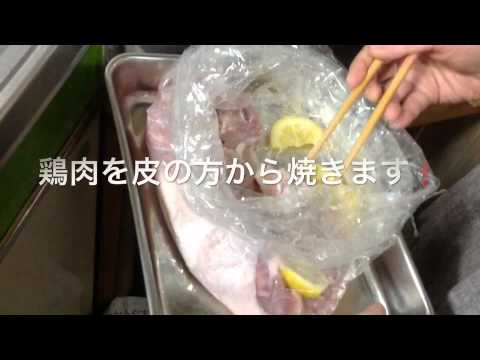 塩レモンde鶏のパリパリ焼き